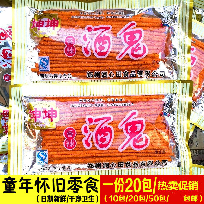 坤坤酒鬼辣条零食儿时怀旧休闲吃素肉
