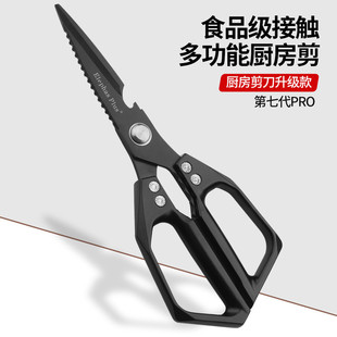 鸡骨剪食物专用大剪刀剪骨刀烤肉强力不锈钢家用多功能剪厨房神器