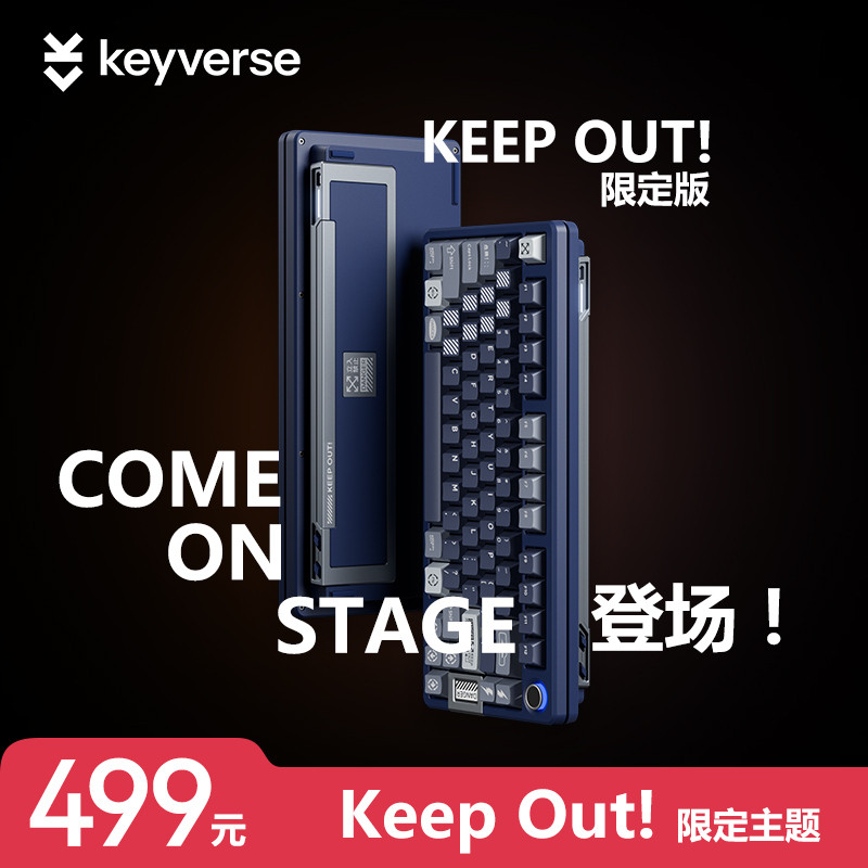 Keyverse INFI75客制化三模机械键盘RGB全键热插拔KEEP OUT限定