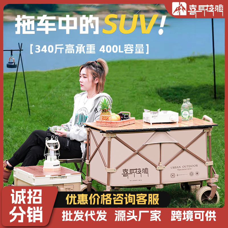 喜马拉雅聚拢露营车大号摆摊折叠小推车儿童可躺户外高承重大容量