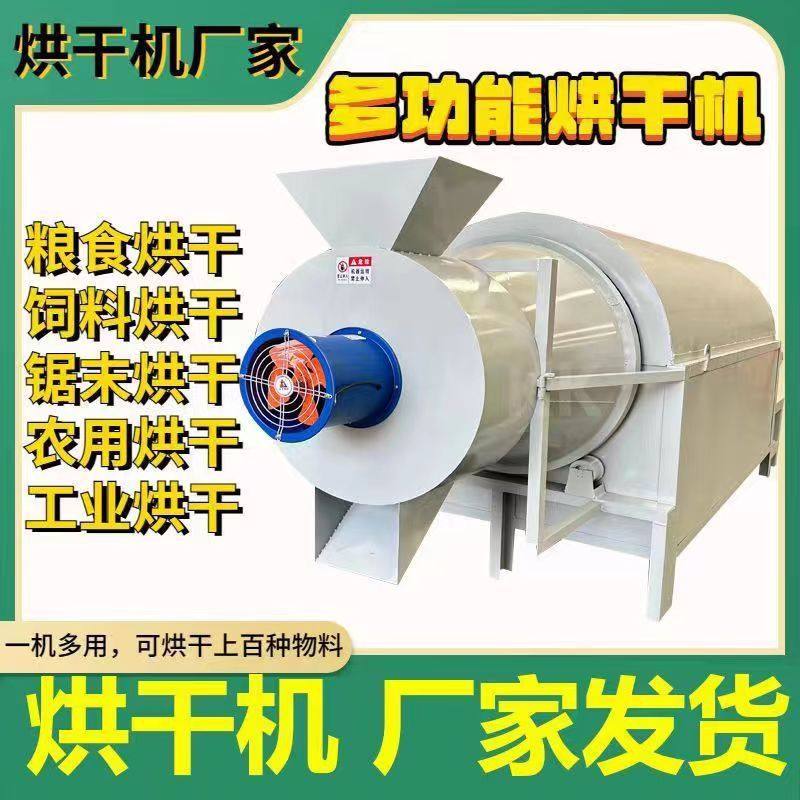 酒糟烘干机 木屑烘干机 电加热滚筒烘干机 电磁加热烘干机,机械设备,干燥机/干燥箱/烘干机,淘宝优惠券,粉丝福利购,淘宝优惠卷