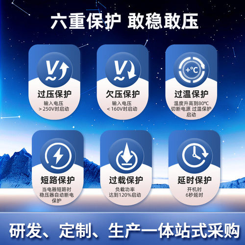 热销单相500w交流稳压器220v110v全自动家用电器唐国智能稳定器