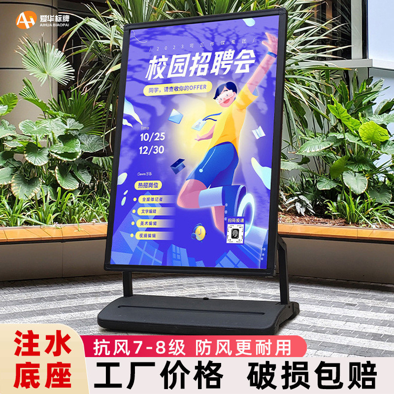 户外海报架防风广告牌展示牌门口水牌展示架立式落地立牌招聘展架