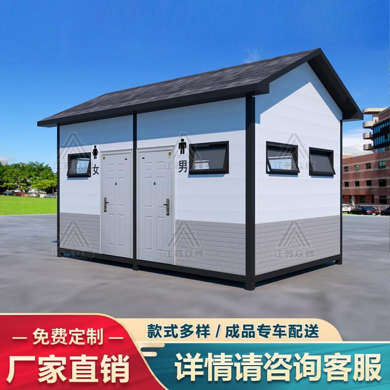 成品移动厕所洗手间公共卫生间户外连体蹲厕景区移动环保豪华公厕