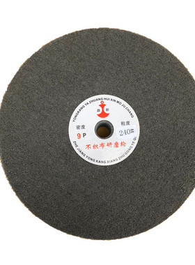 鼎新牌250*50*9p240目不织布抛光轮尼龙抛光轮纤维抛光轮供应