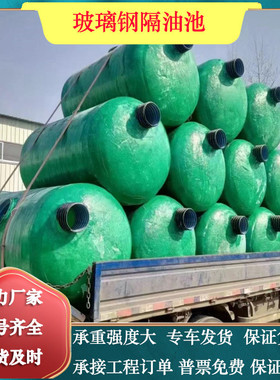 成品玻璃钢化粪池100水罐隔油池储水池地埋化粪池消防立方虹吸罐