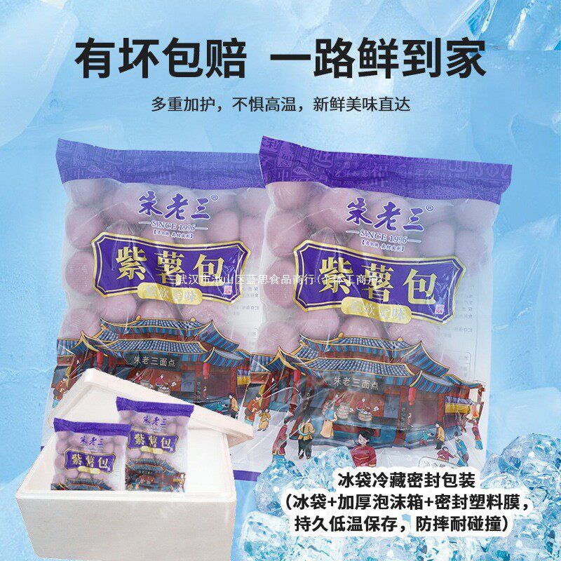 新货早餐杂粮800g紫薯馅紫米速食速冻紫薯杂粮朱包半成品老三包子