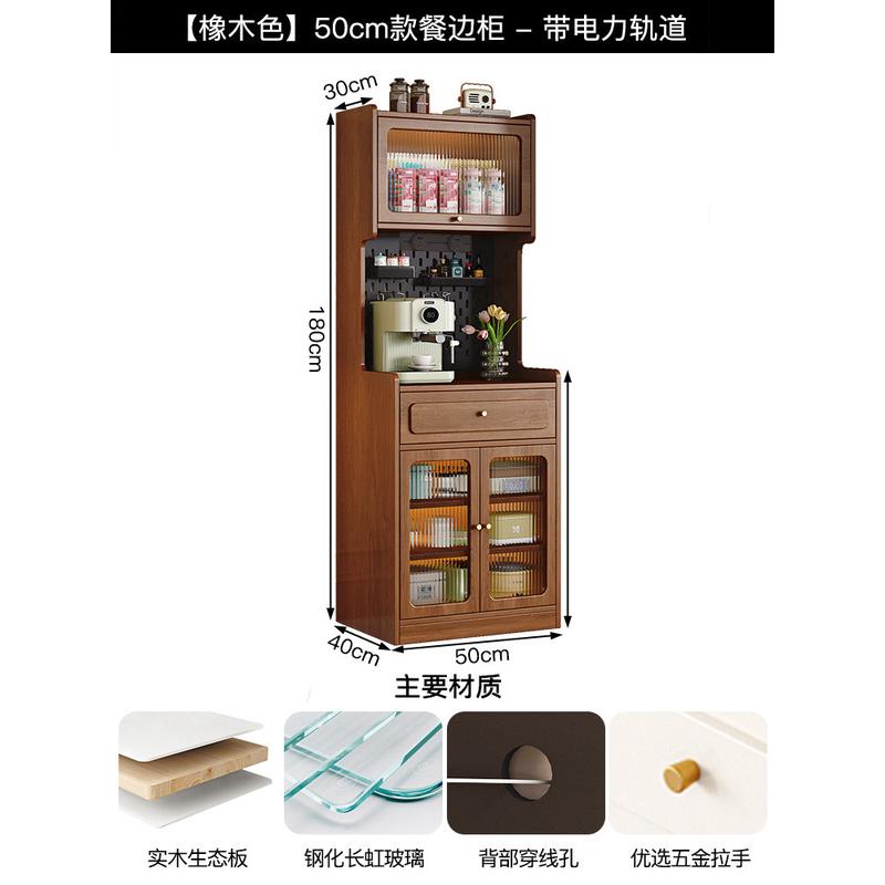茶水柜小户型高柜一体靠墙现代厨房超窄实木餐边柜客厅储物柜酒柜