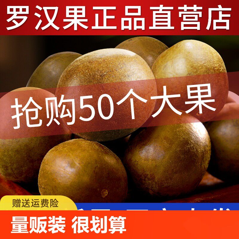新货罗汉果干果广西桂林永福特产直供花果茶胖大海泡茶新鲜食品