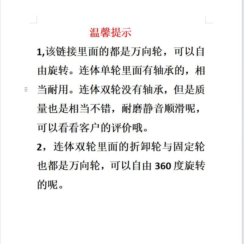 旅行箱万向轮连体单轮拆卸式万向轮行李箱轮子替换五金配件
