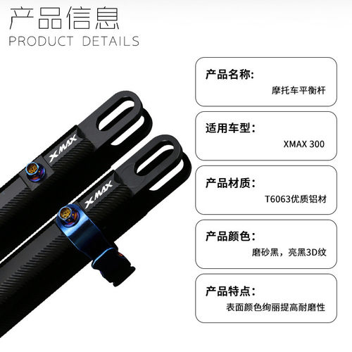 热销适用于20-24款nmax155改装横杠平衡杆铝合金多功能手机导航支