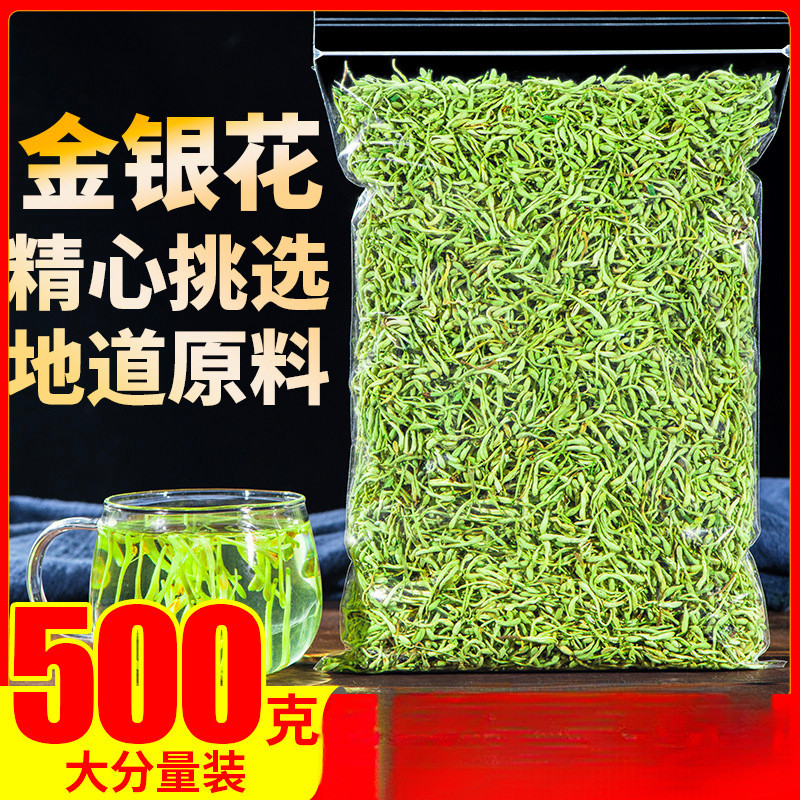 新日期金银花茶500g另售野生干王贡菊金丝皇菊可婴儿洗澡胎菊花草