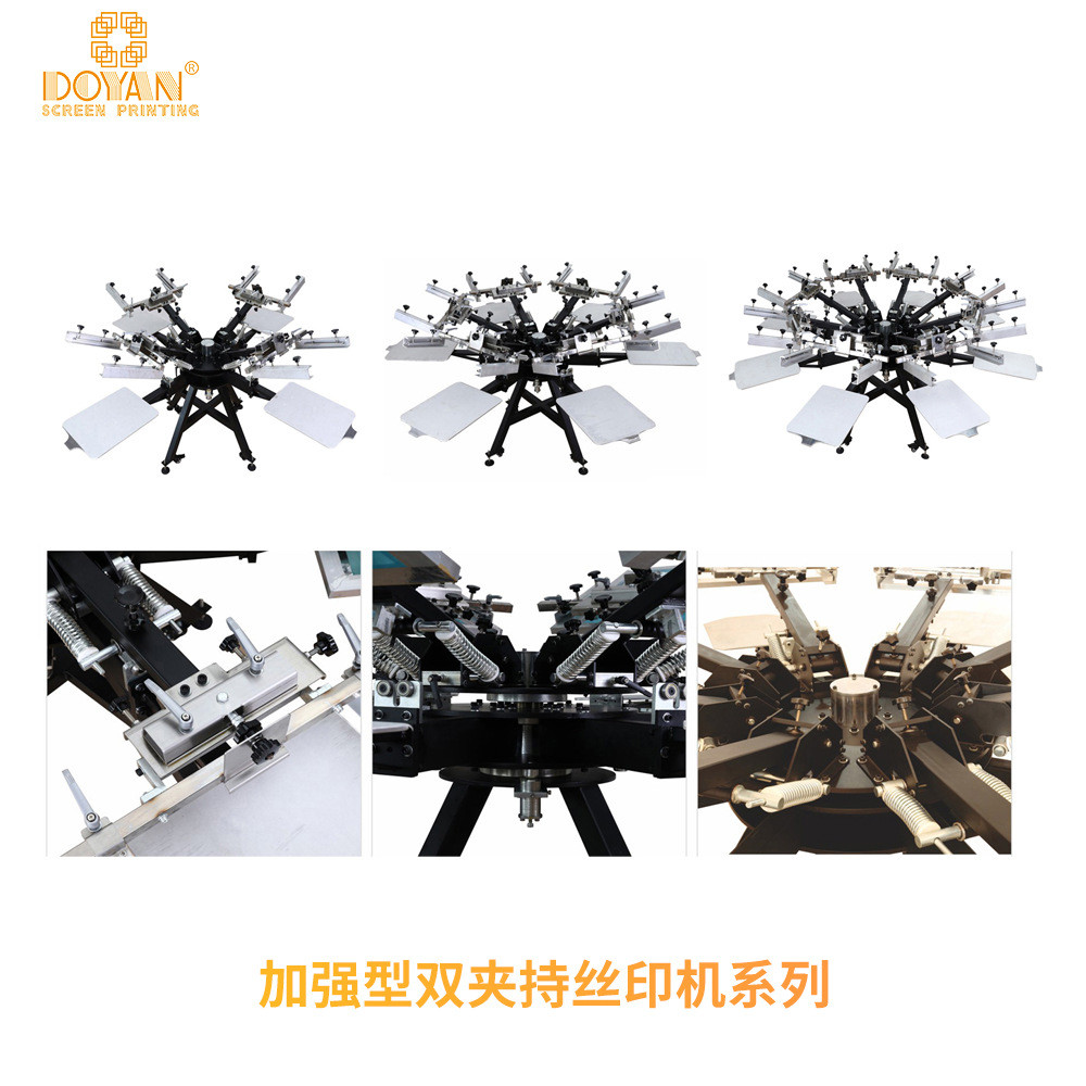 都阳6色6色多色微调铝台版丝网印花机服装印花机工位布料丝印机
