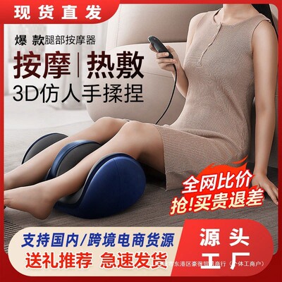 腿部按摩仪器揉捏全自动足疗机大小腿肌肉疏通足底美腿仪热敷
