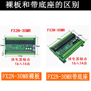 国产PLC工控板编程控制器FX2N 30MRFX2N 30MT带485模拟量可 包邮