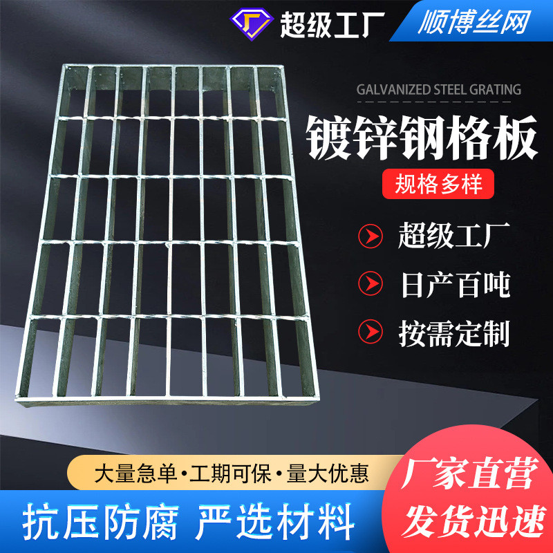 热镀锌钢格板电厂平台钢格栅板插接格栅板楼梯下水道沟盖板镀锌
