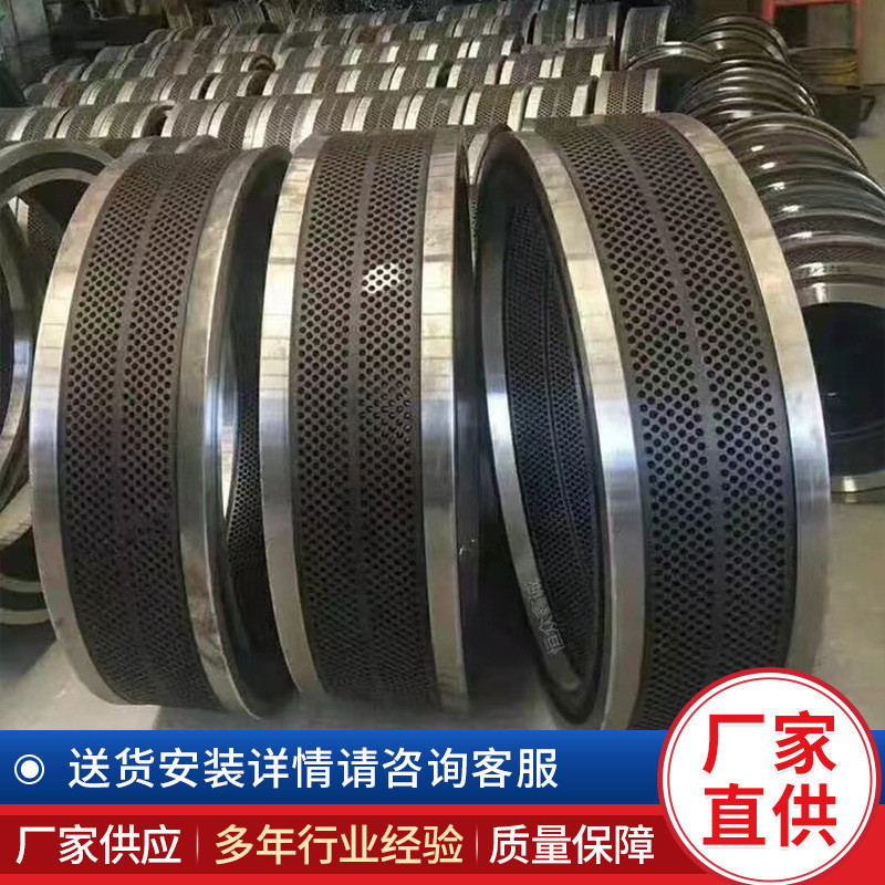 生物质颗粒机模具压辊560制粒机环模合金钢材质木屑颗粒机模具