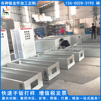 數(shù)據(jù)中心機柜/垃圾自動分柜/快遞柜/自動售貨機/洗車控制箱外殼