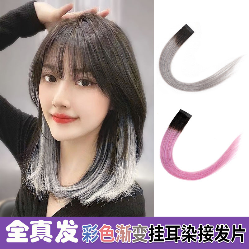 真发假发片女短发一片式彩色桃染卡子发直发无痕接发条挂耳染发片