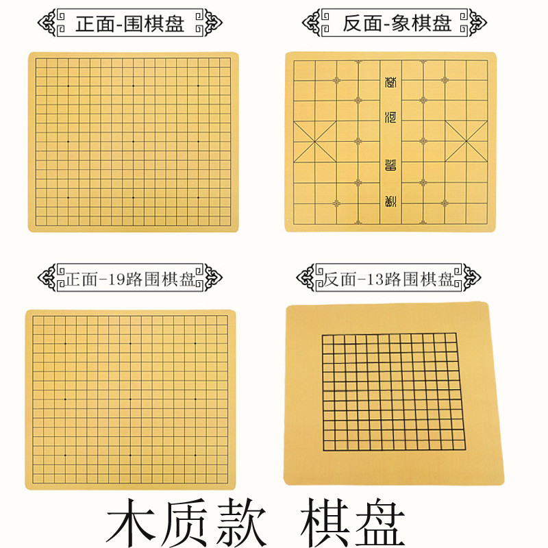 围棋棋盘 实心2cm楠竹刻线象棋五子棋盘19路13路学生木质双面棋