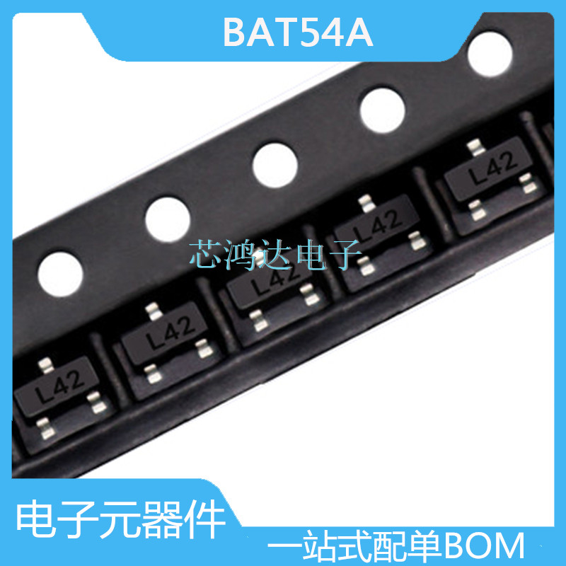 20个 丝印L42/L43/L44 SOT-23 BAT54A/C/S 全新贴片肖特基二极管
