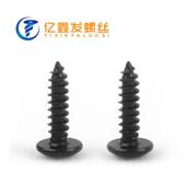 m3.5 发黑 厂家直批ta大头m3 自攻螺丝 十字伞扁头木螺钉