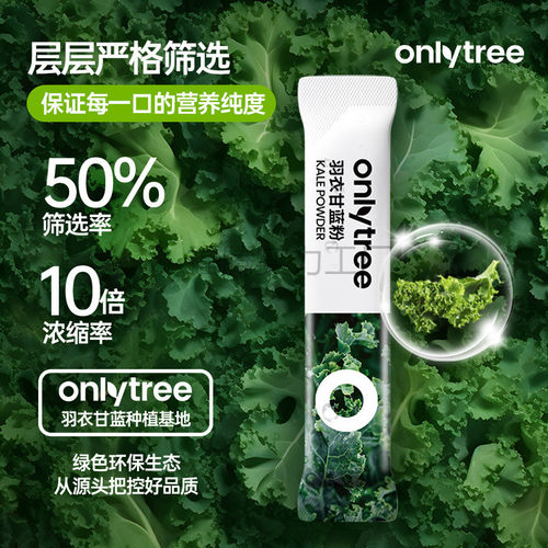 速发官方 羽衣粉甘蓝 身材管理果蔬汁默认项广东密封福腾厂