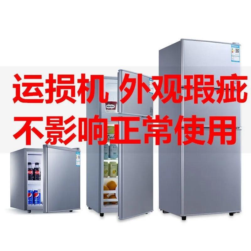 整理一体分层便携式商用饭店两用单身卧室结冰冰箱家用小型二直销