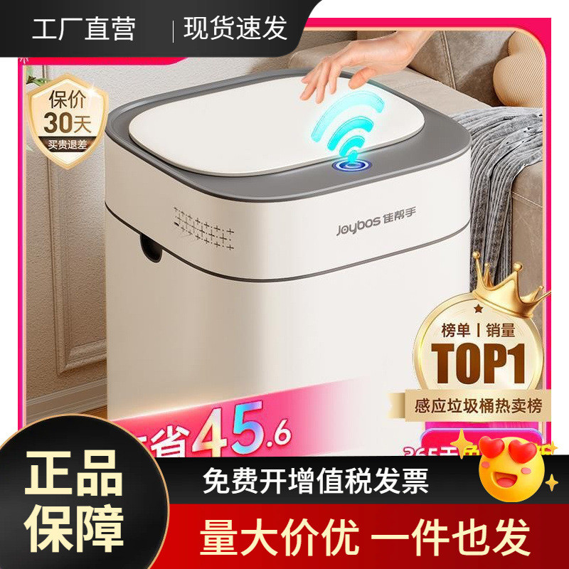 智能感应式垃圾桶家用客厅轻奢卫生间高档24新款全自动电动