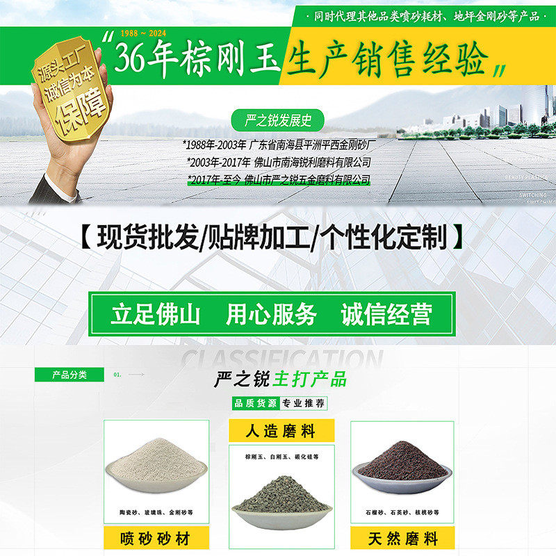 喷砂机棕刚玉磨料金刚砂树脂砂黑刚玉玻璃微珠白刚玉陶瓷砂供应商