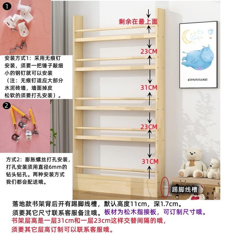 UU8F批发实木学生书架门后书报架多层超薄学校幼儿园落地儿童收纳