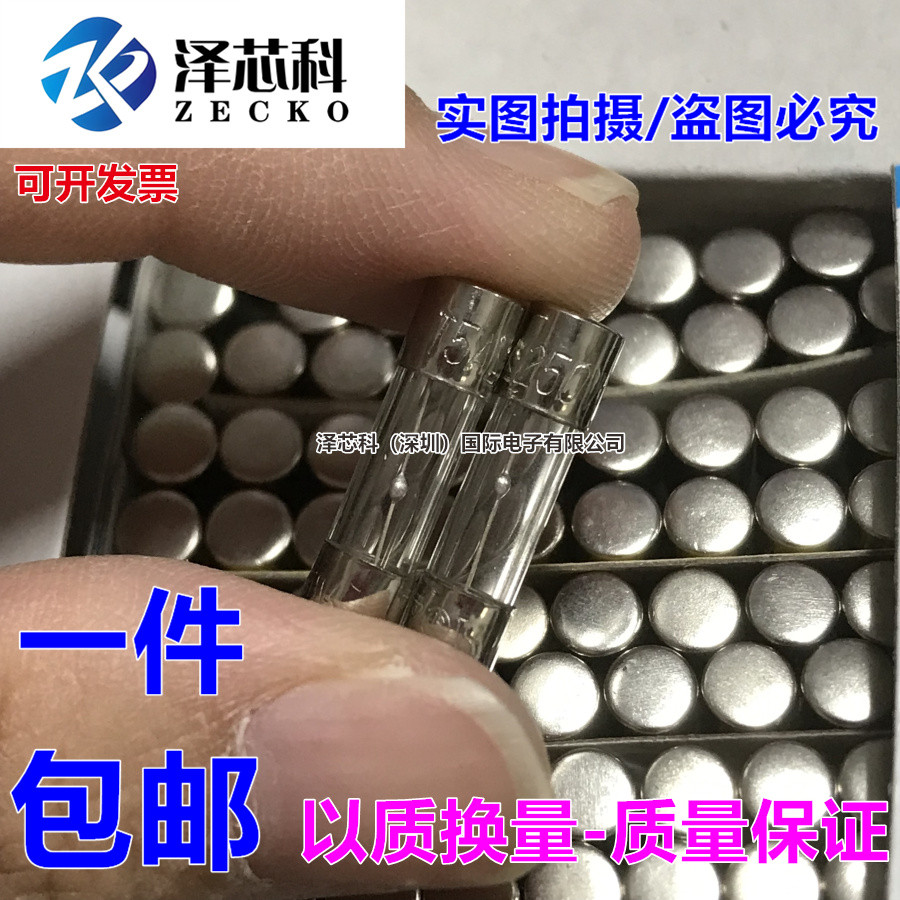 5X20mm 玻璃保险管 T5AL 250V 慢熔保险丝 拍一件10个包邮 直拍