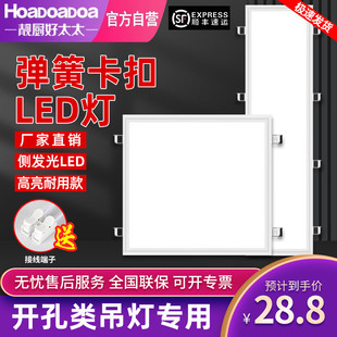 天花灯led平板灯600x600弹簧卡簧 石膏板开孔灯300x1200卡扣嵌入式
