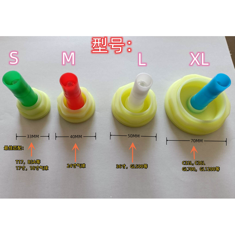 宝诺 气球吹嘴 大中小号 空气单向阀 充气阀 充气嘴 止逆阀