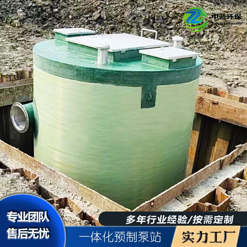 提升泵站 雨水提升泵站 一体化地埋式泵站 玻璃钢泵站一体化