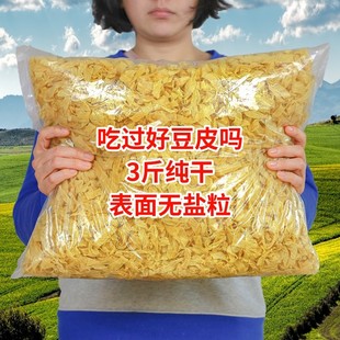 新日期3斤无盐粒东北干豆皮丝豆腐皮批发特产散装 蛋白肉豆制品腐