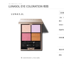 日月晶采lunasol四色眼影盘ex12新版15/17ex36 37圣诞限定大新款