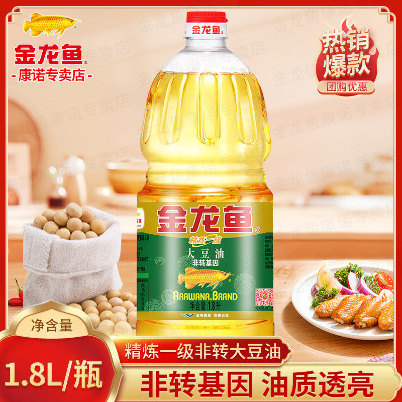 新日期金龙鱼精炼一级大豆油1.8L非转基因食用油小瓶桶装家用色拉