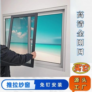 左右推拉平移片纱带锁纱窗金钢网防盗防尘高清纱网隐形厂家定制