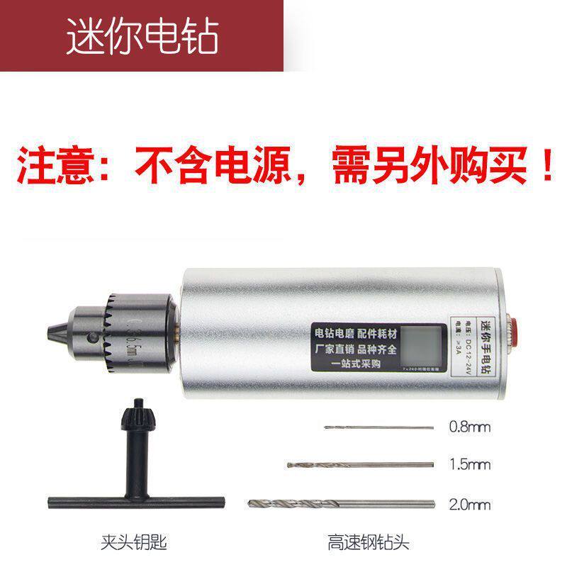 珍珠打孔机迷你多功能电磨机手持万用刻机根打磨打孔家用电动办公