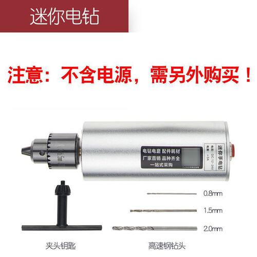 珍珠打孔机迷你多功能电磨机手持万用刻机根打磨打孔家用电动办公