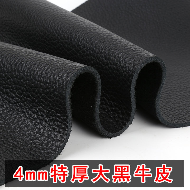 黑色加厚4mm软真牛皮革面料整张沙发座椅靠垫鼠标桌垫牛皮床垫料