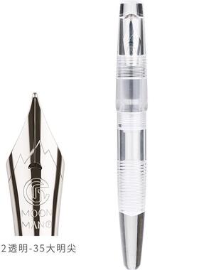 moonman末匠c2透明螺纹旋拧笔杆大容量储学生墨书写练字墨水钢笔