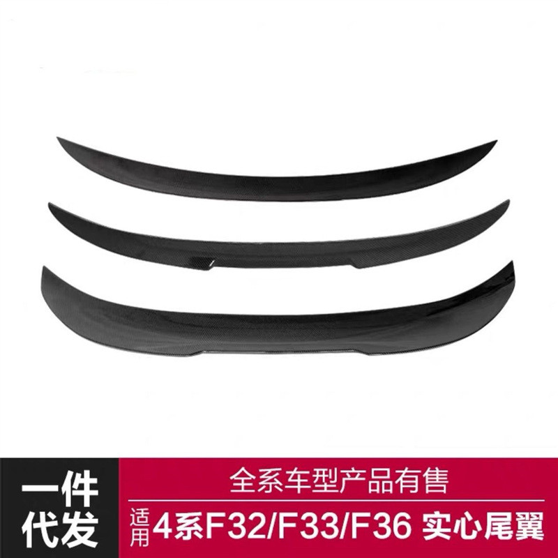 适用于适用于宝马4系F32F33F36改装尾翼M4款MP款PSM款尾翼后扰流