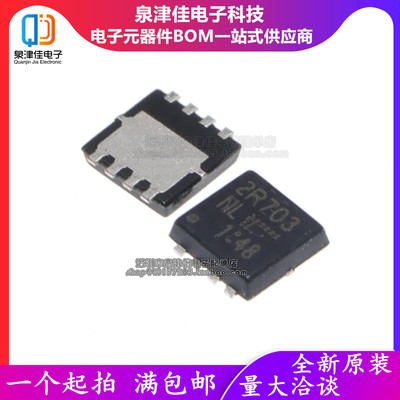 原装2R703 TPN2R703NL 30V 90A N-MOS管 大电流底内阻 QFN3*3 8脚