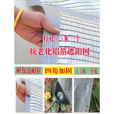 85%铝箔遮阳网加厚隔热防晒网抗老化加密防盗窗阳台楼顶户外新款