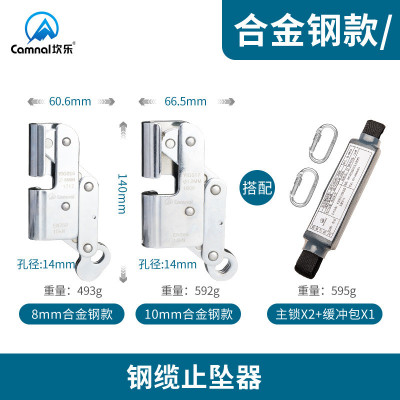 热销坎乐钢丝绳钢缆攀爬攀登防坠落自器器防坠器抓绳锁止坠器风电