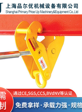 品尔优工字钢夹钳UYC轨道夹持器低碳合金钢起重吊钳钢结构夹具
