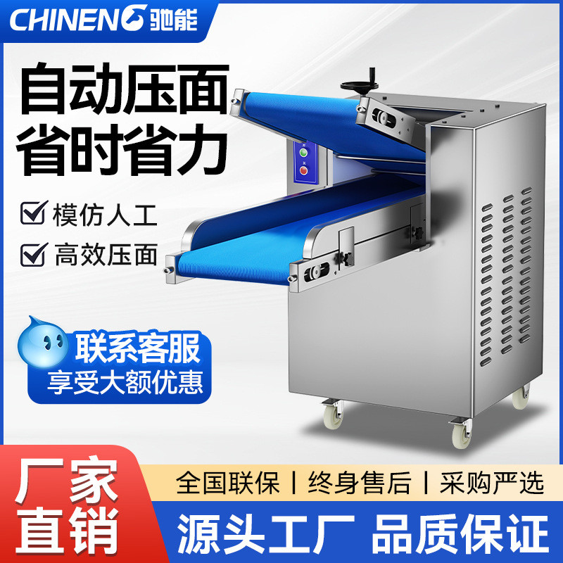 驰能商用电动压面机饺子皮面条包子馒头智能制面机机械厨房设备