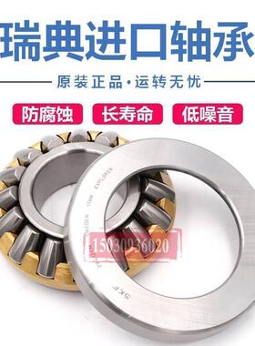 进口SKF推力滚子轴承29236 29238 29240 29244 29248 29252 M
